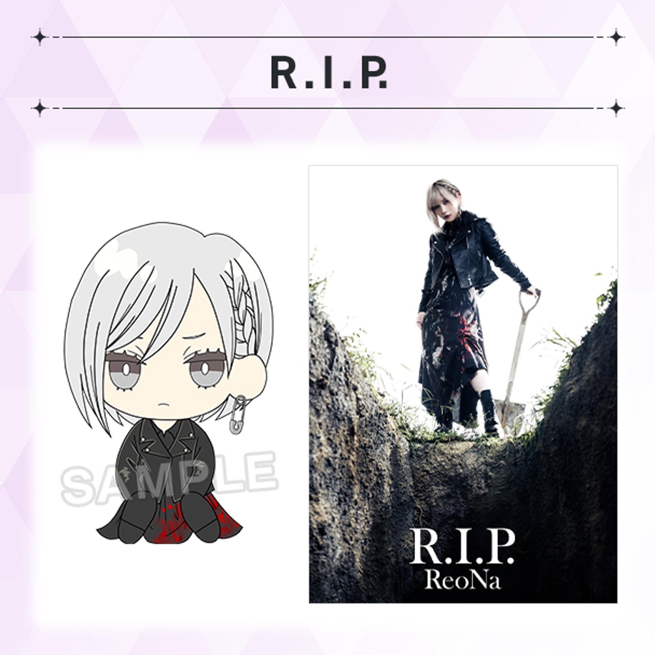 ReoNaデフォルメラバーフィギュアforgetmenot&SWEETHURT forget-me-not】衣装コース「ReoNaデフォルメラバーフィギュア
