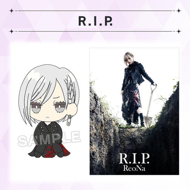 【R.I.P.】衣装コース
