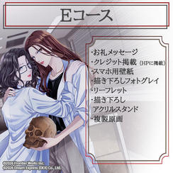【Eコース】