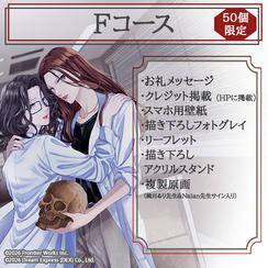 【Fコース】