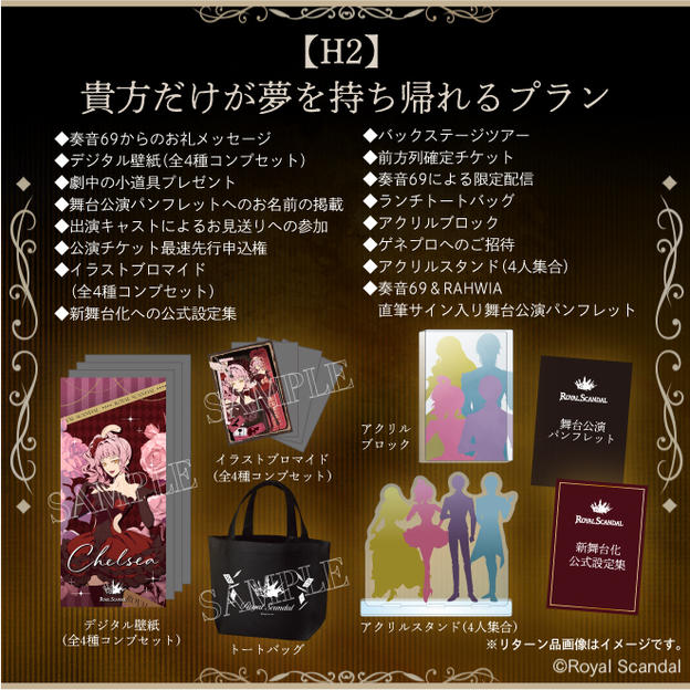 H2：貴方だけが夢を持ち帰れるプラン