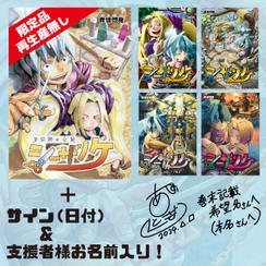 単話本 全冊セット(1～5話)