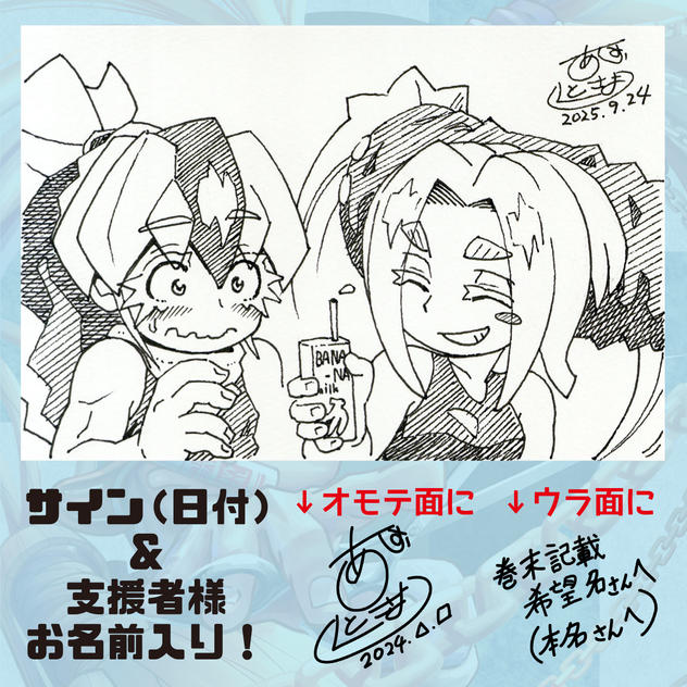 描き下ろしペン画(ハガキサイズ)