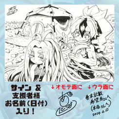 描き下ろし A5 モノクロ原画