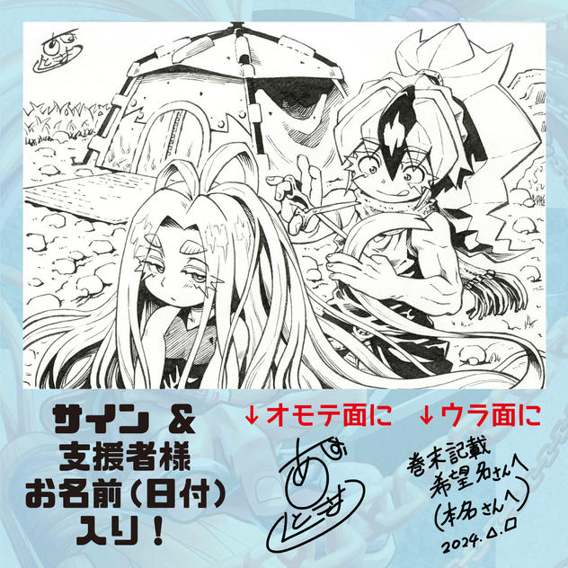 描き下ろし A5 モノクロ原画