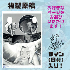 複製原稿 - ノーマル