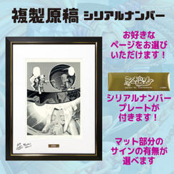 複製原稿 - シリアルナンバー