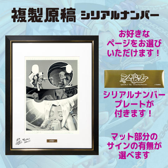 複製原稿 - シリアルナンバー