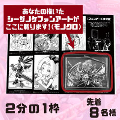 ファンアート掲載枠【ヨコ長】2分の1