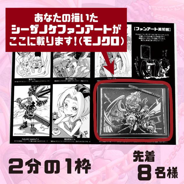 ファンアート掲載枠【ヨコ長】2分の1