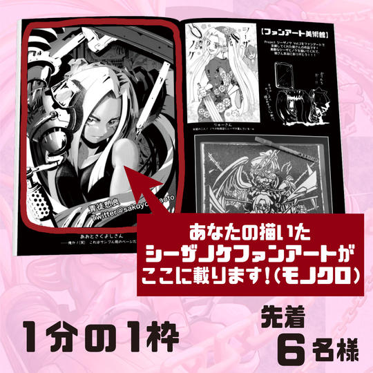 ファンアート掲載枠【タテ長】1分の1