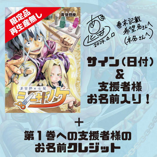 単話本 第１話(episode.1) 【限定品】