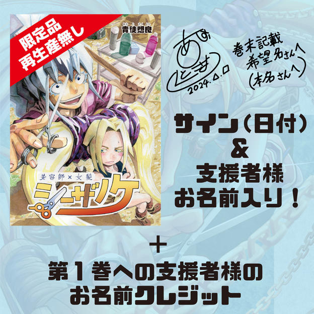 単話本 第１話(episode.1) 【限定品】