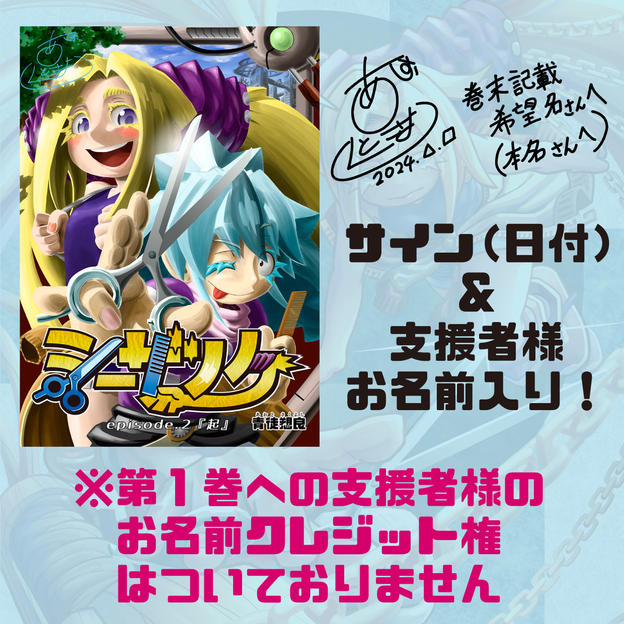 単話本 第２話(epi.2『起』)