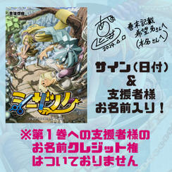 単話本 第３話(epi.2『承』)