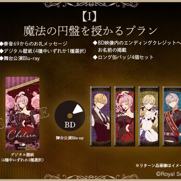 I：魔法の円盤を授かるプラン