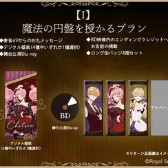 I：魔法の円盤を授かるプラン