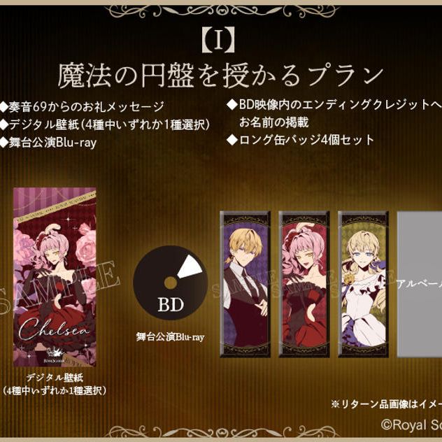 I：魔法の円盤を授かるプラン