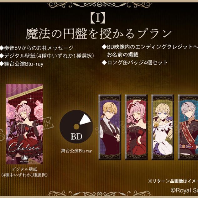 I：魔法の円盤を授かるプラン