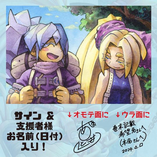 描き下ろしアナログ ハガキサイズ カラー原画