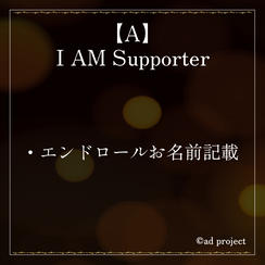 A.『I AM Supporter』