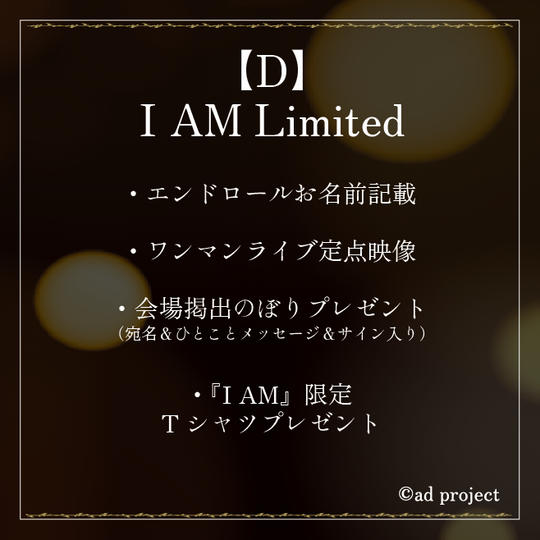 D.『I AM Limited』