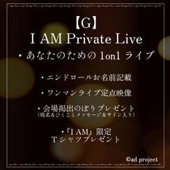G.『I AM Private Live』