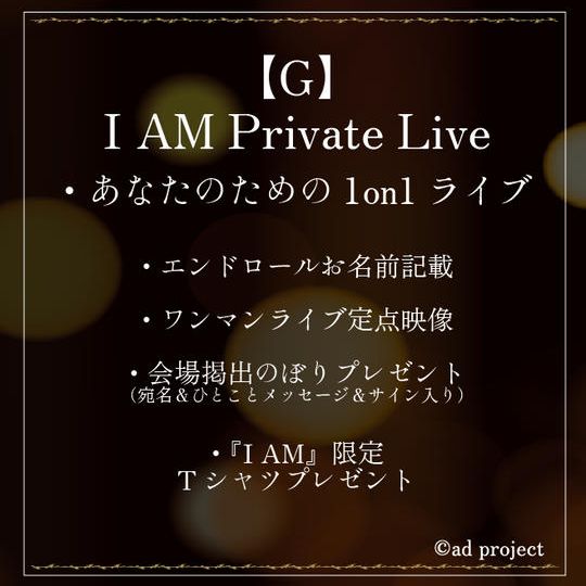 G.『I AM Private Live』