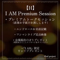 H.『I AM Premium Session』