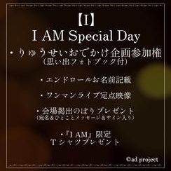 I.『I AM Special Day』