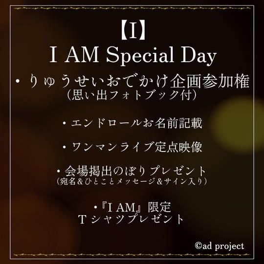 I.『I AM Special Day』