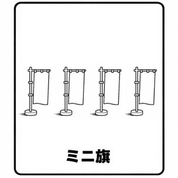オリジナルミニ旗
