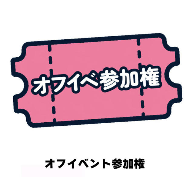 月羽 怜 プロデュース オフイベント参加権