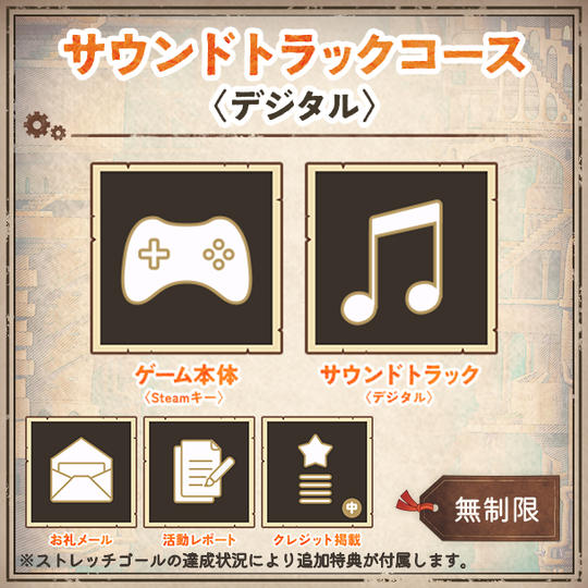 サウンドトラックコース〈デジタル〉