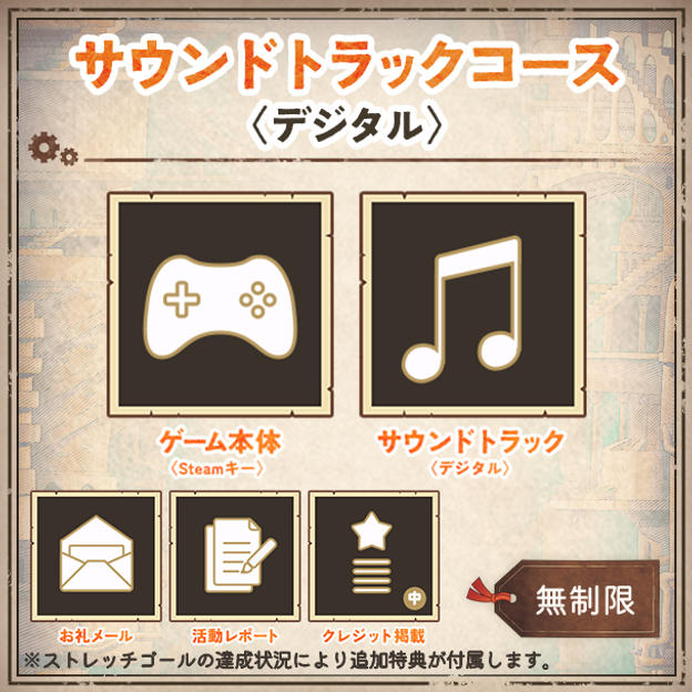 サウンドトラックコース〈デジタル〉