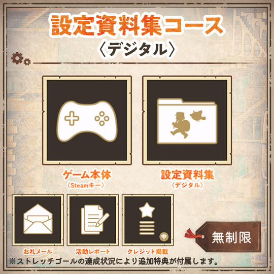 設定資料集コース〈デジタル〉