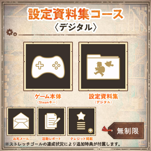 設定資料集コース〈デジタル〉