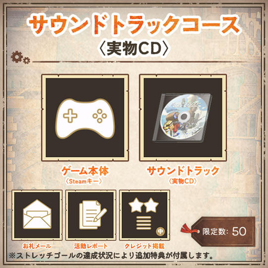 サウンドトラックコース〈実物CD〉
