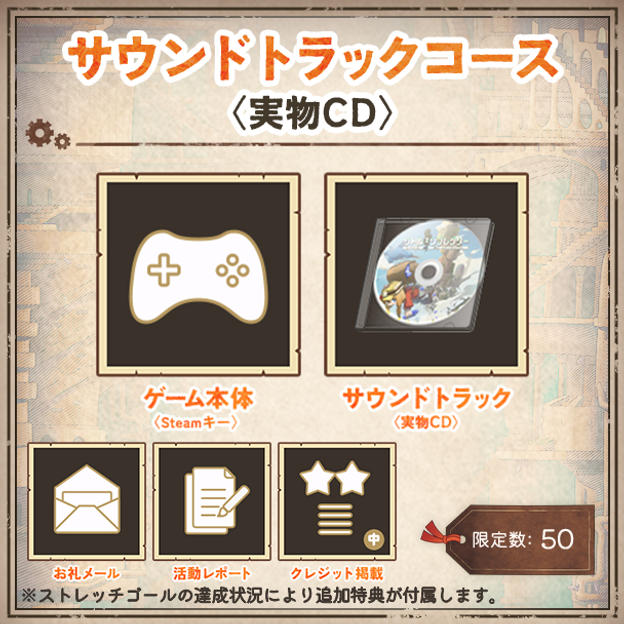 サウンドトラックコース〈実物CD〉