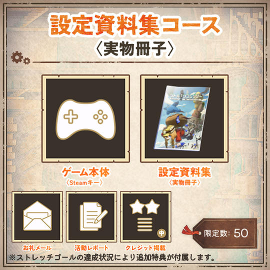 設定資料集コース〈実物冊子〉