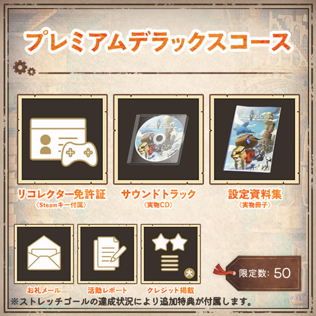 プレミアムデラックスコース