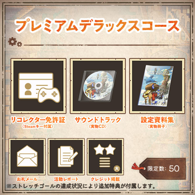 プレミアムデラックスコース