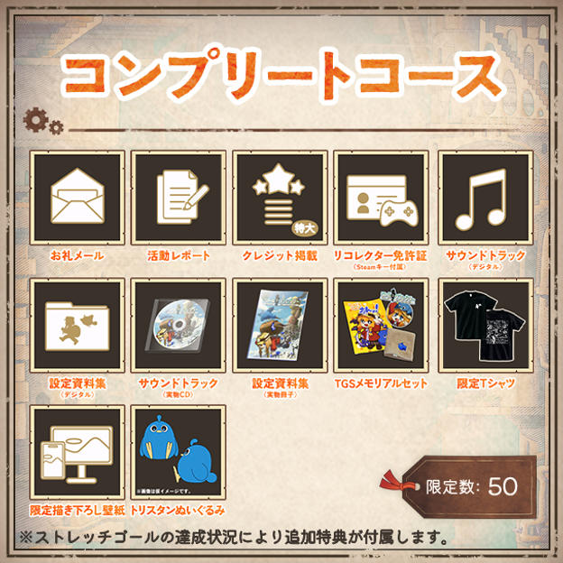 コンプリートコース
