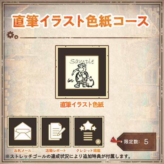 直筆イラスト色紙コース