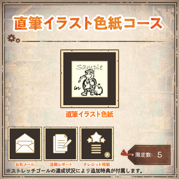 直筆イラスト色紙コース