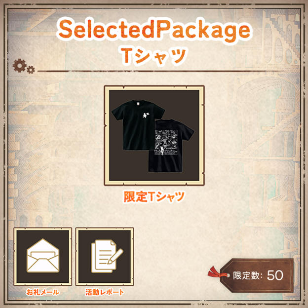Selected Package -限定Tシャツ-