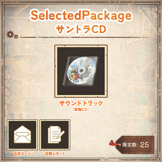 Selected Package -サウンドトラックCD-