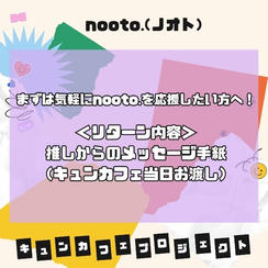 【2,000円】まずは応援！コース