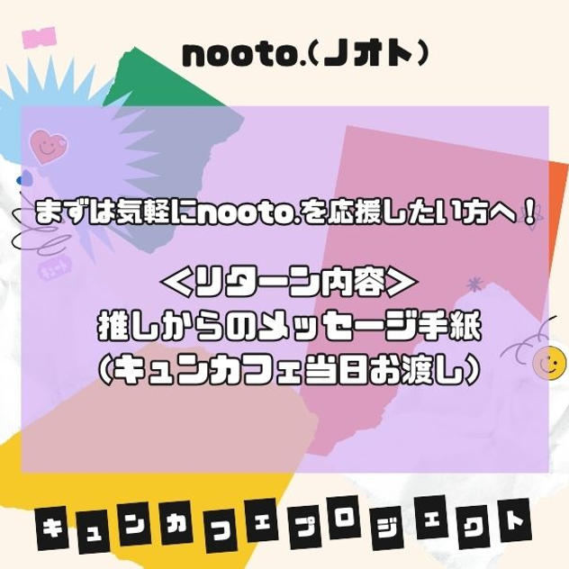 【2,000円】まずは応援！コース