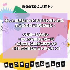 【6,000円】キュンカフェプラン